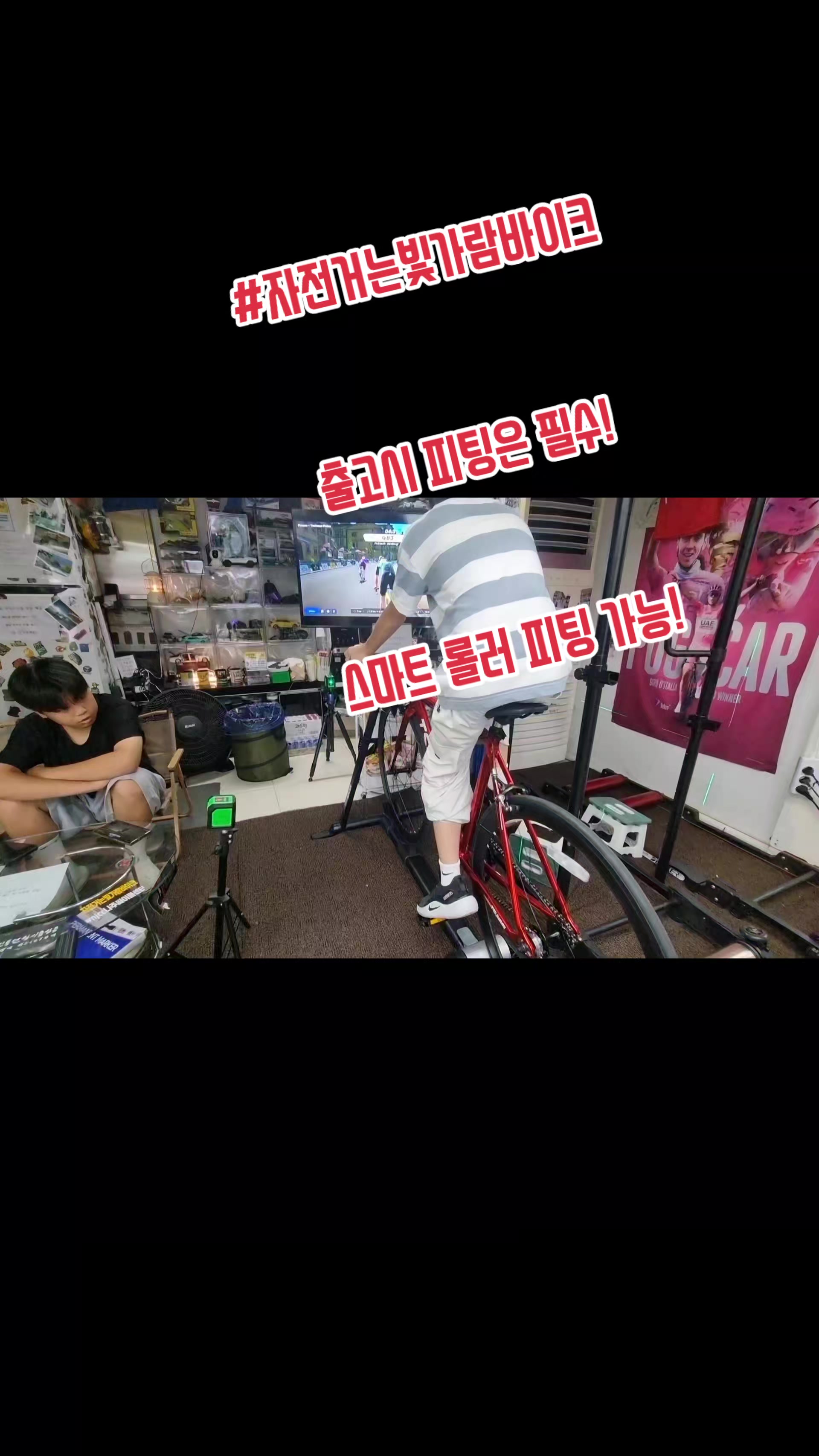 @#자전거는빛가람바이크