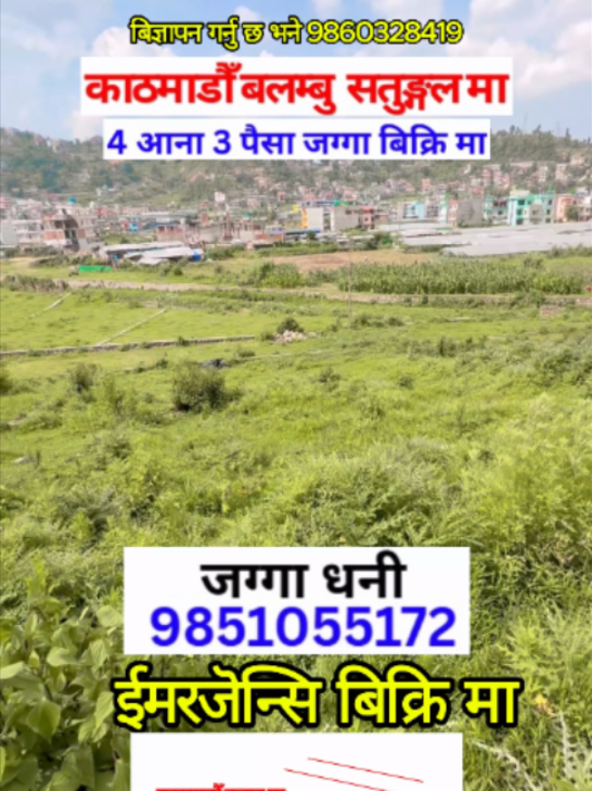 @Ghar Jagga Bank