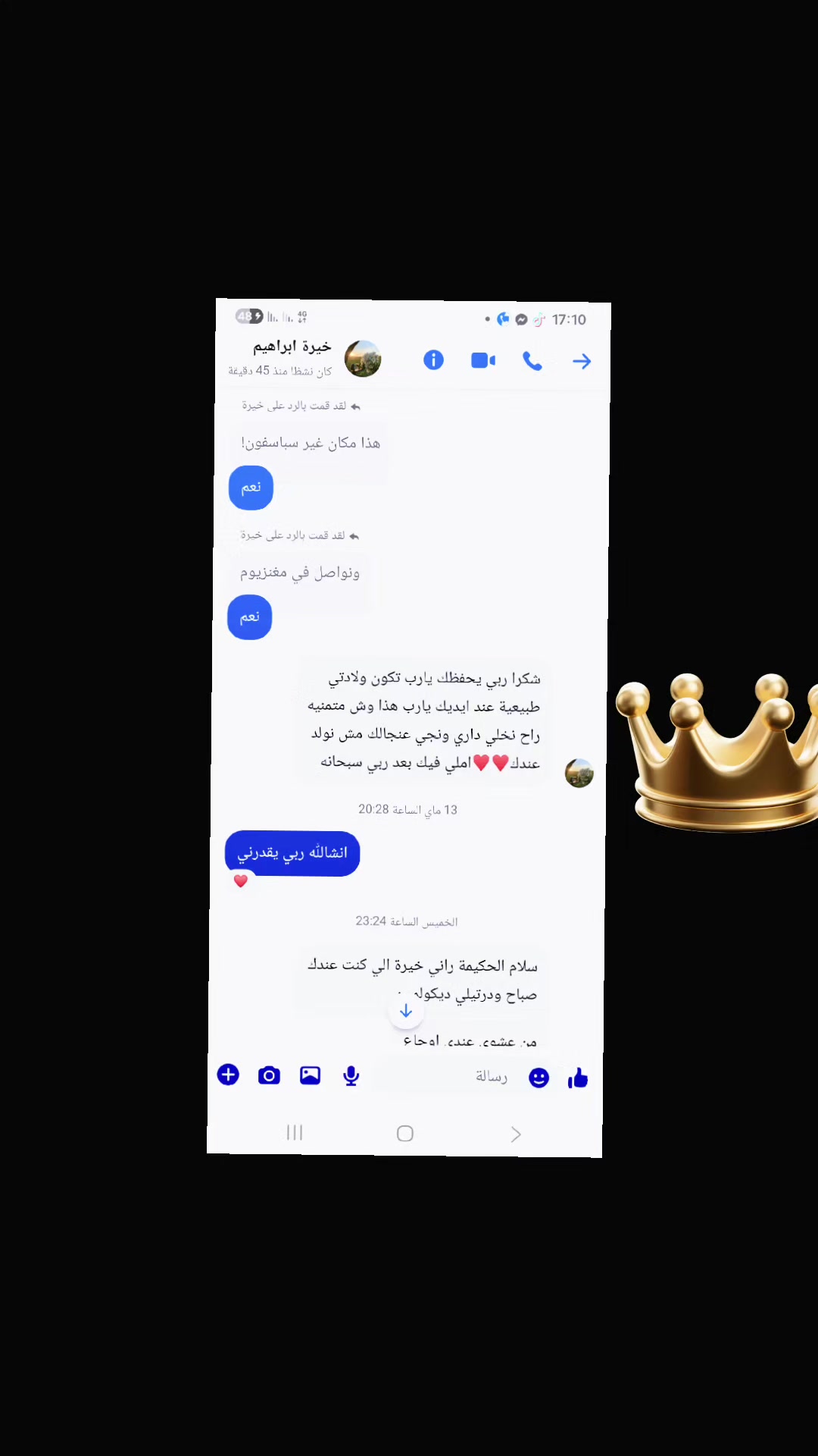 @الحكيمة سعيدة معتوقي