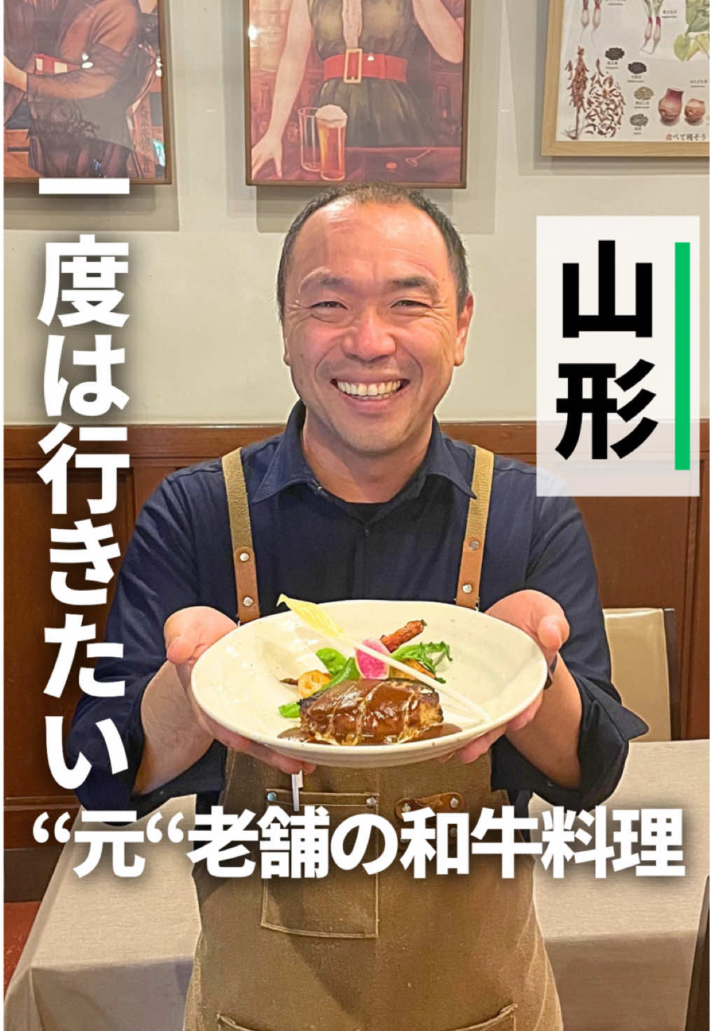 @しん｜山形グルメ　観光