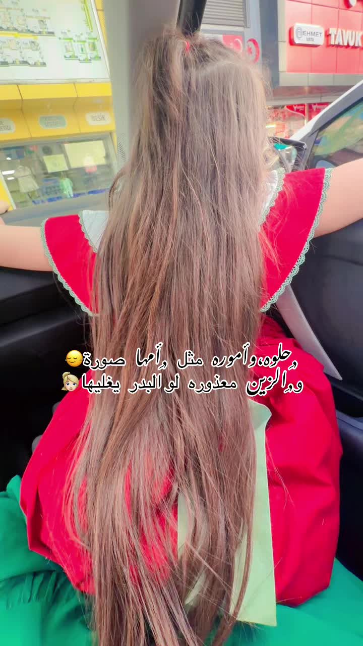 @رومـيلآسـ👸بـــنت آلمـــختآر👑