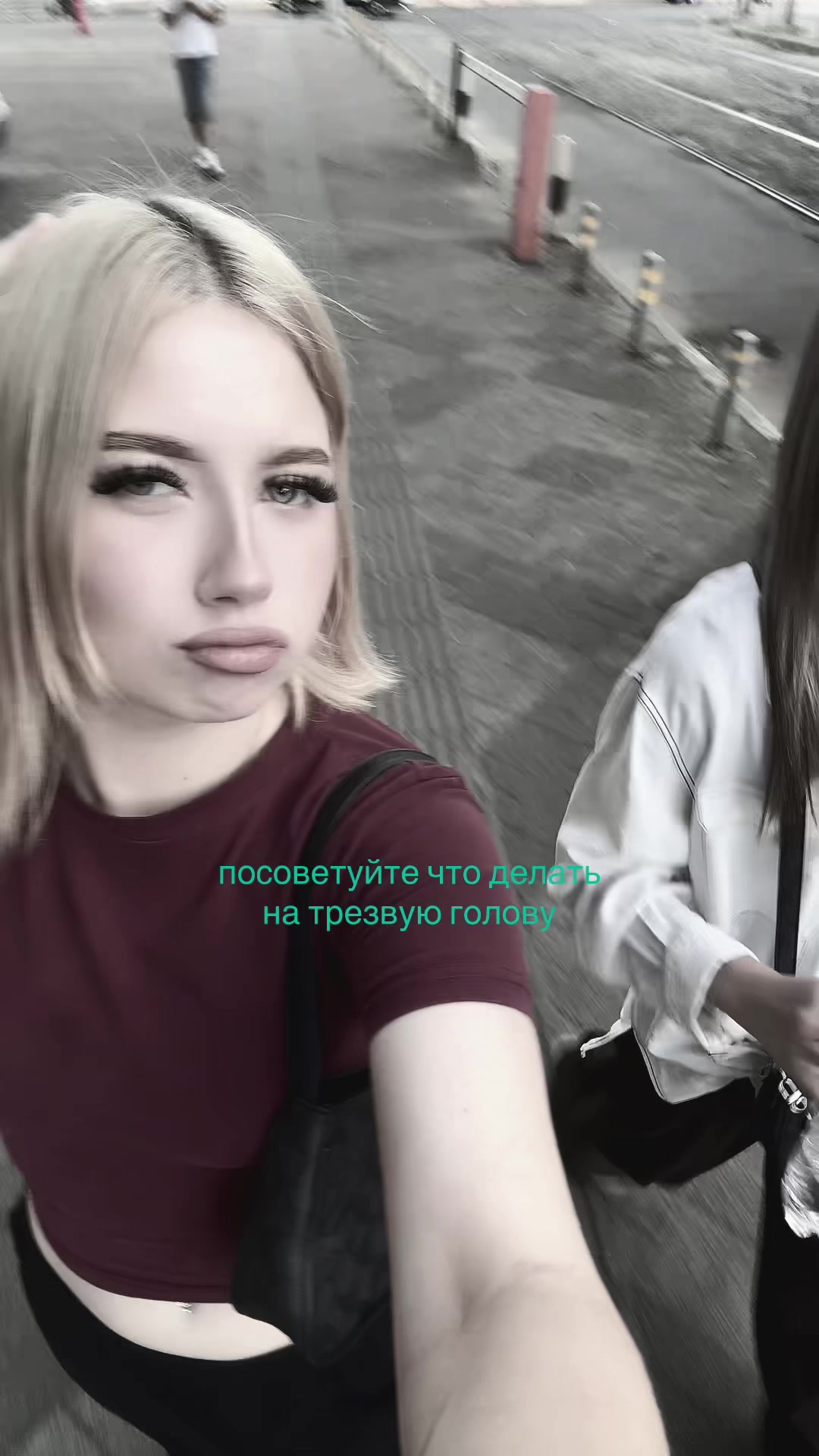 @позерша