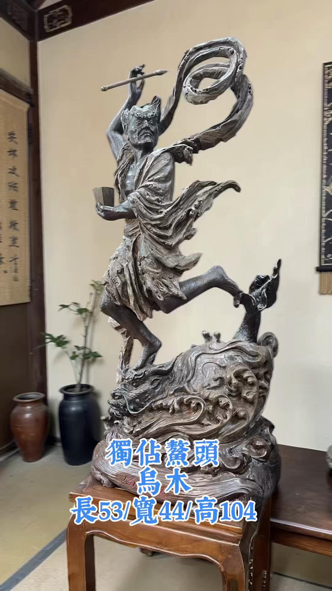 @原木自然風木雕家具館