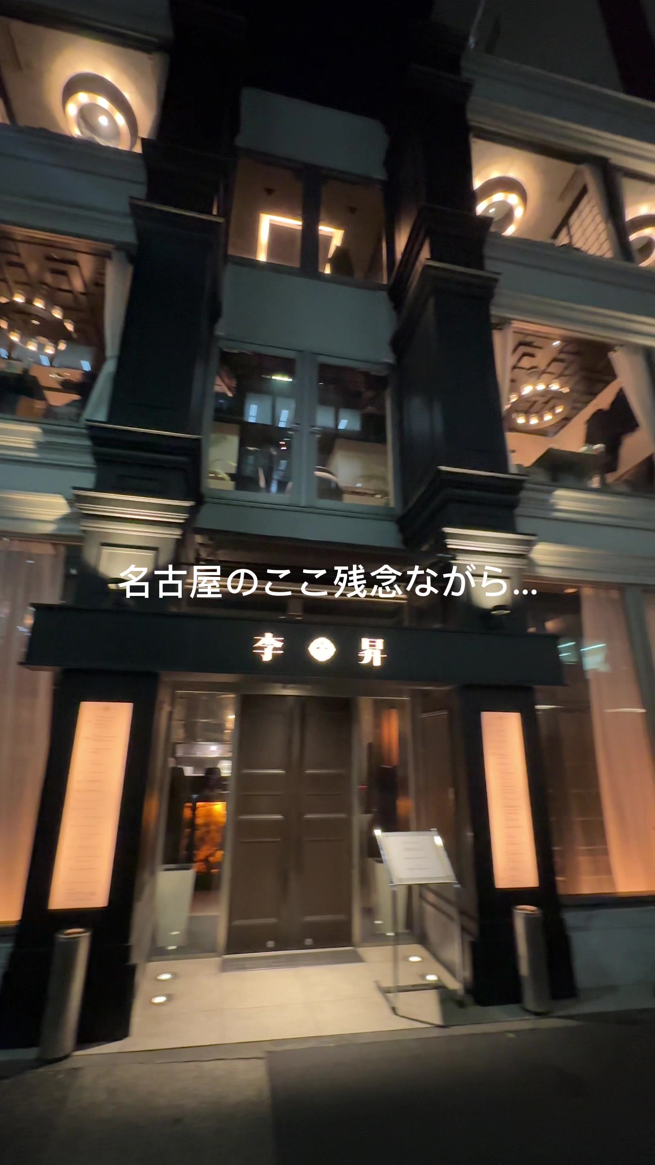 @とむ | 名古屋グルメ・カフェ