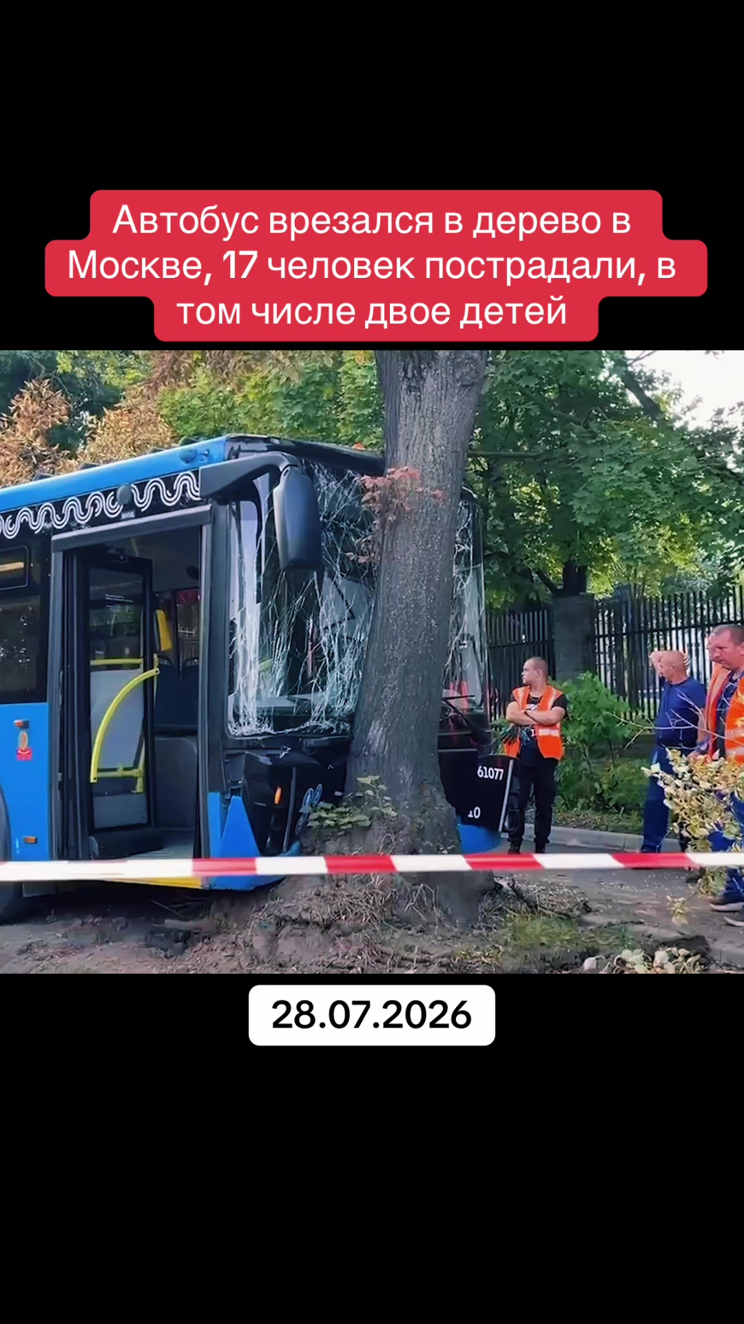@KRATKO Novosti