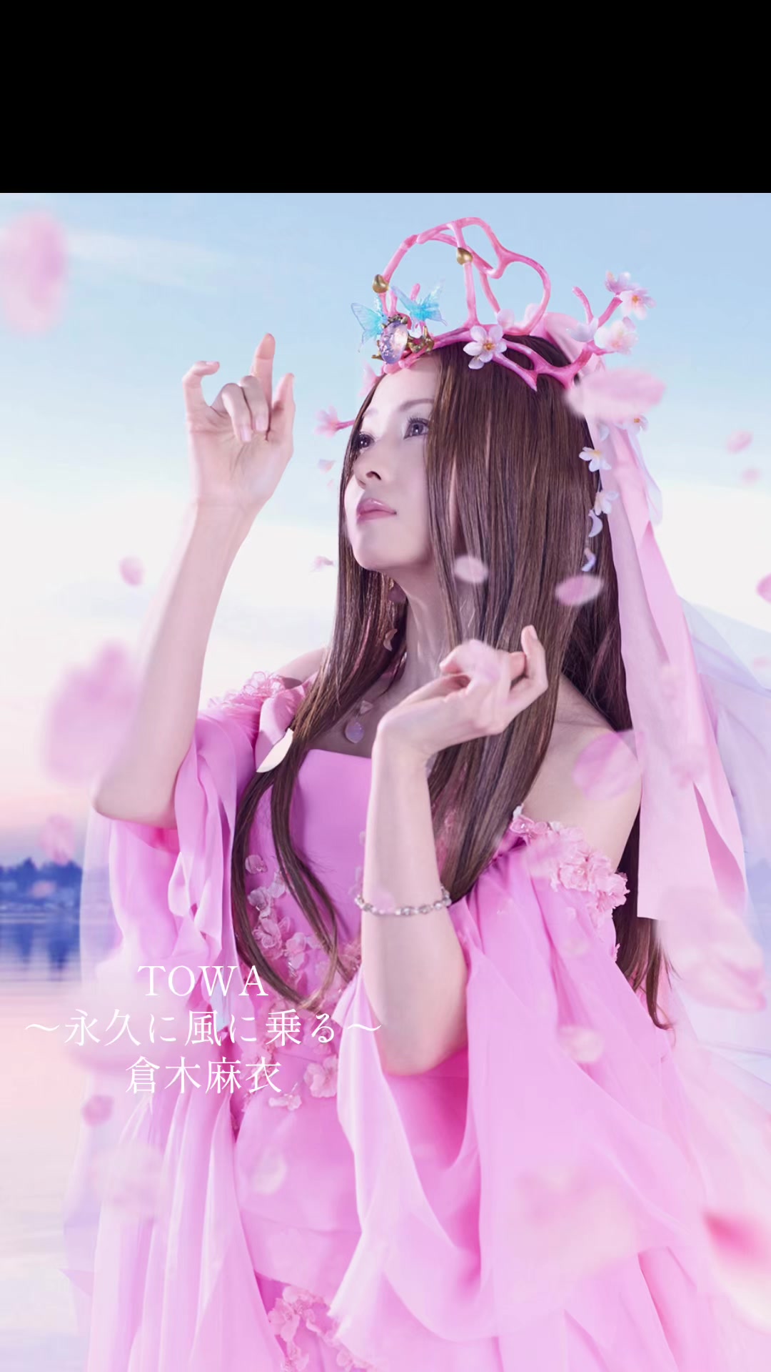 @倉木麻衣 公式アカウント