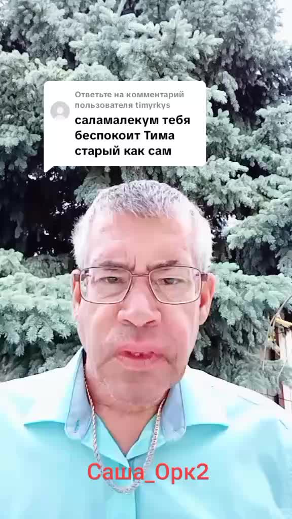 @Александр