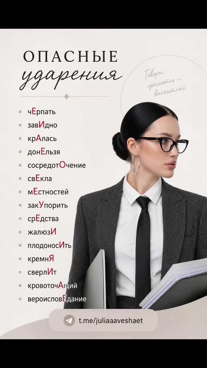 @Репетитор по русскому языку