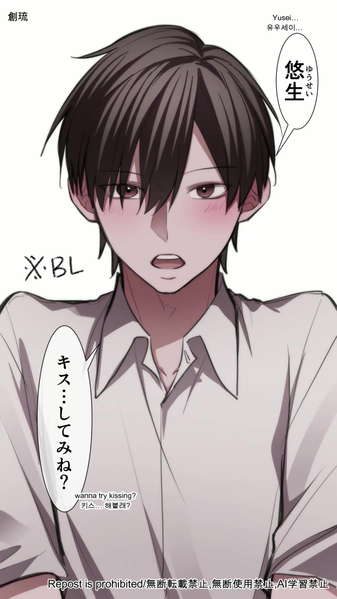 @創琉(つくる)