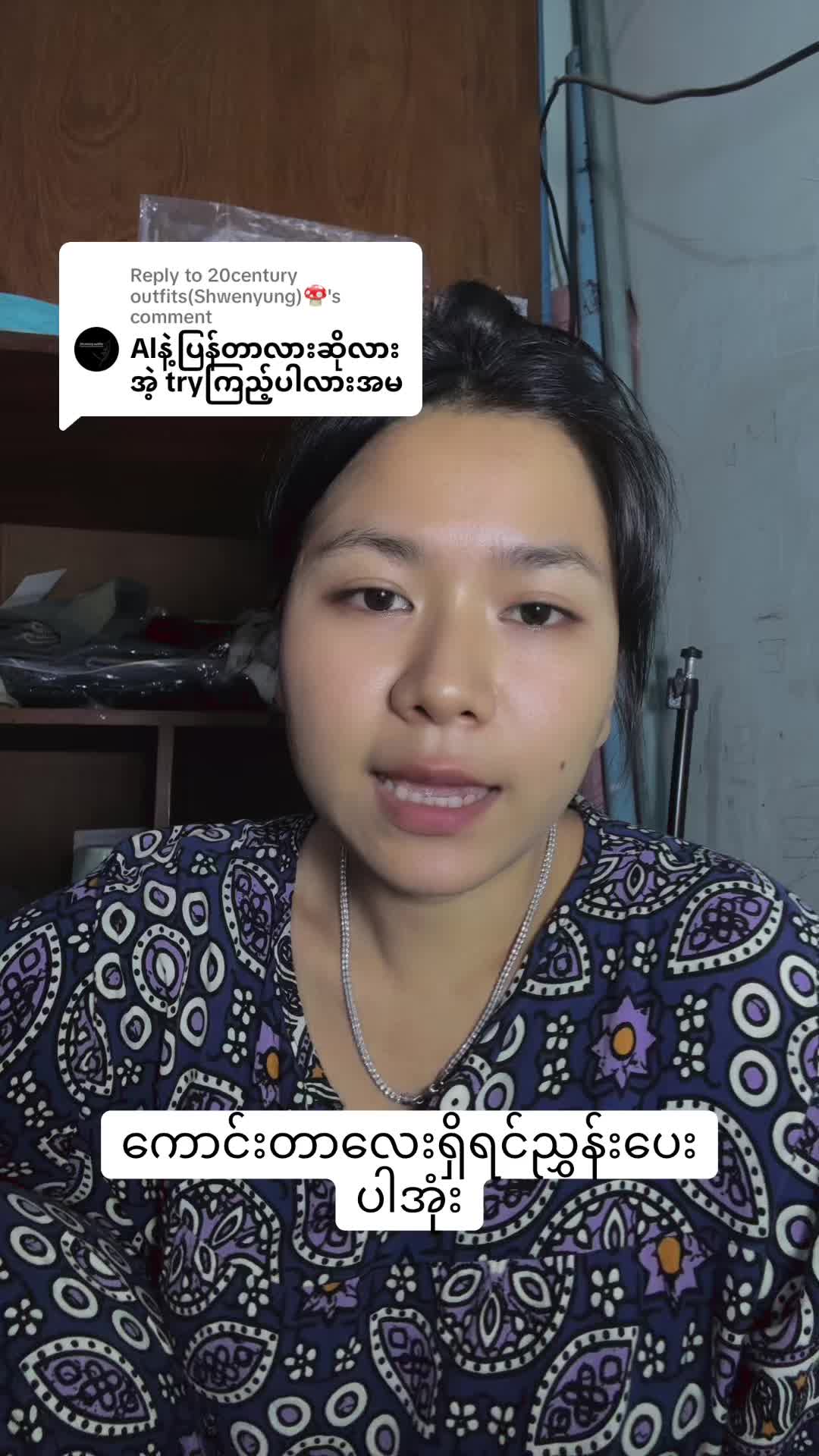 @Wai (ဝေ) Mar Khaing