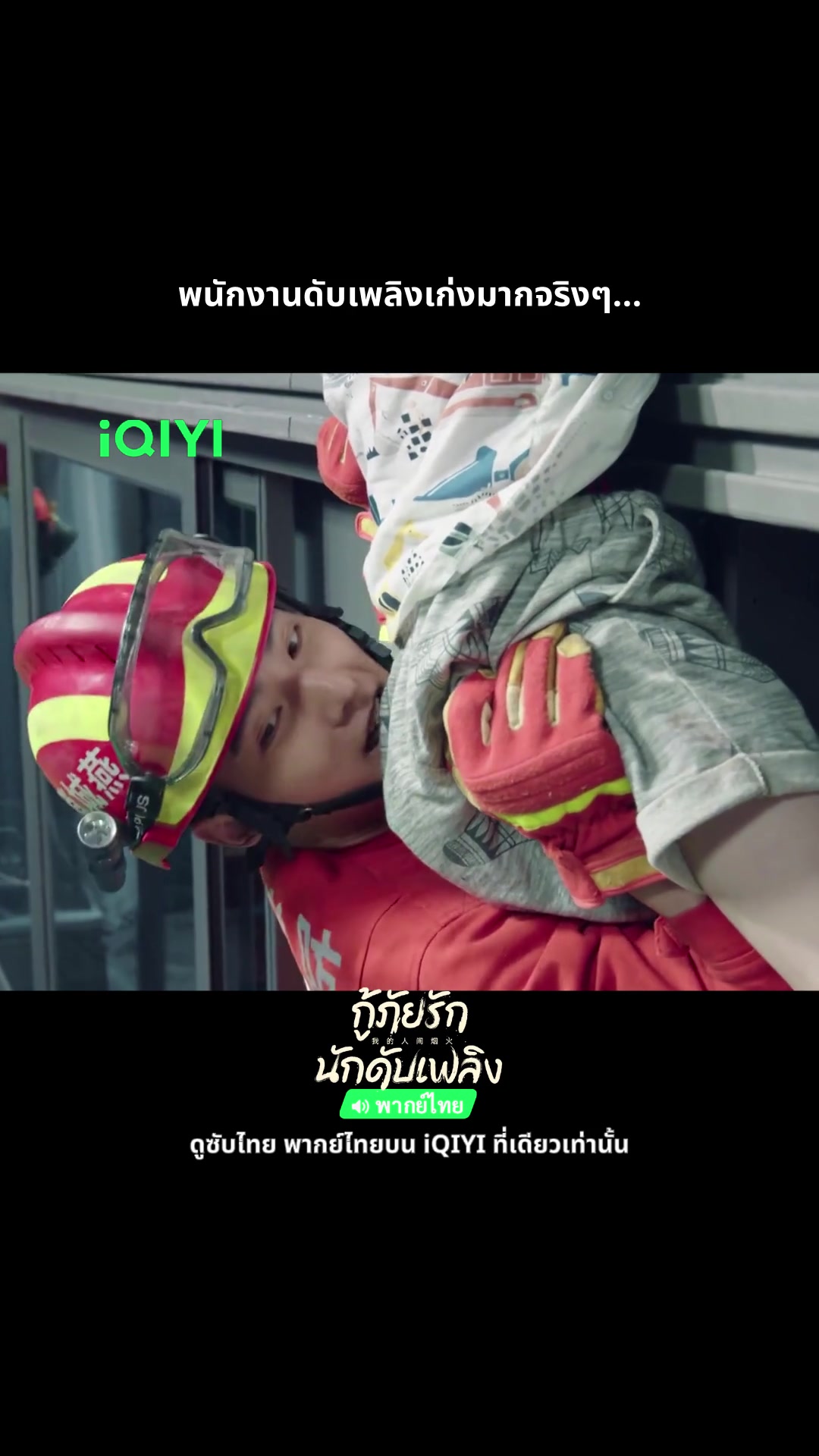 @iQIYI Thailand