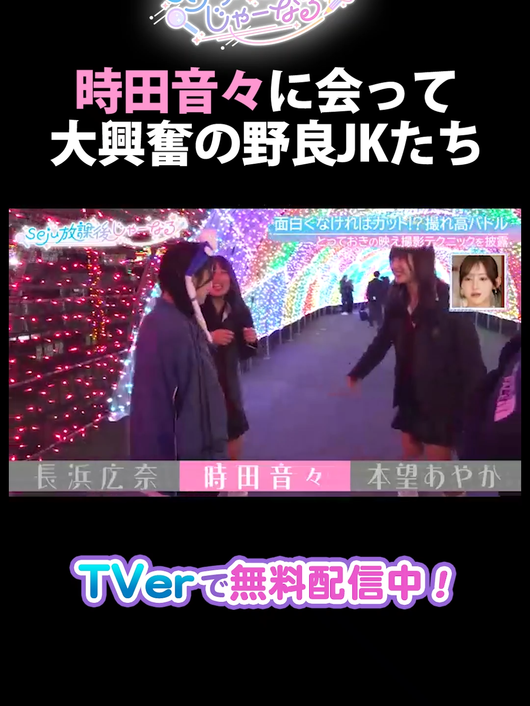 @🪄seju放課後じゃーなる✨