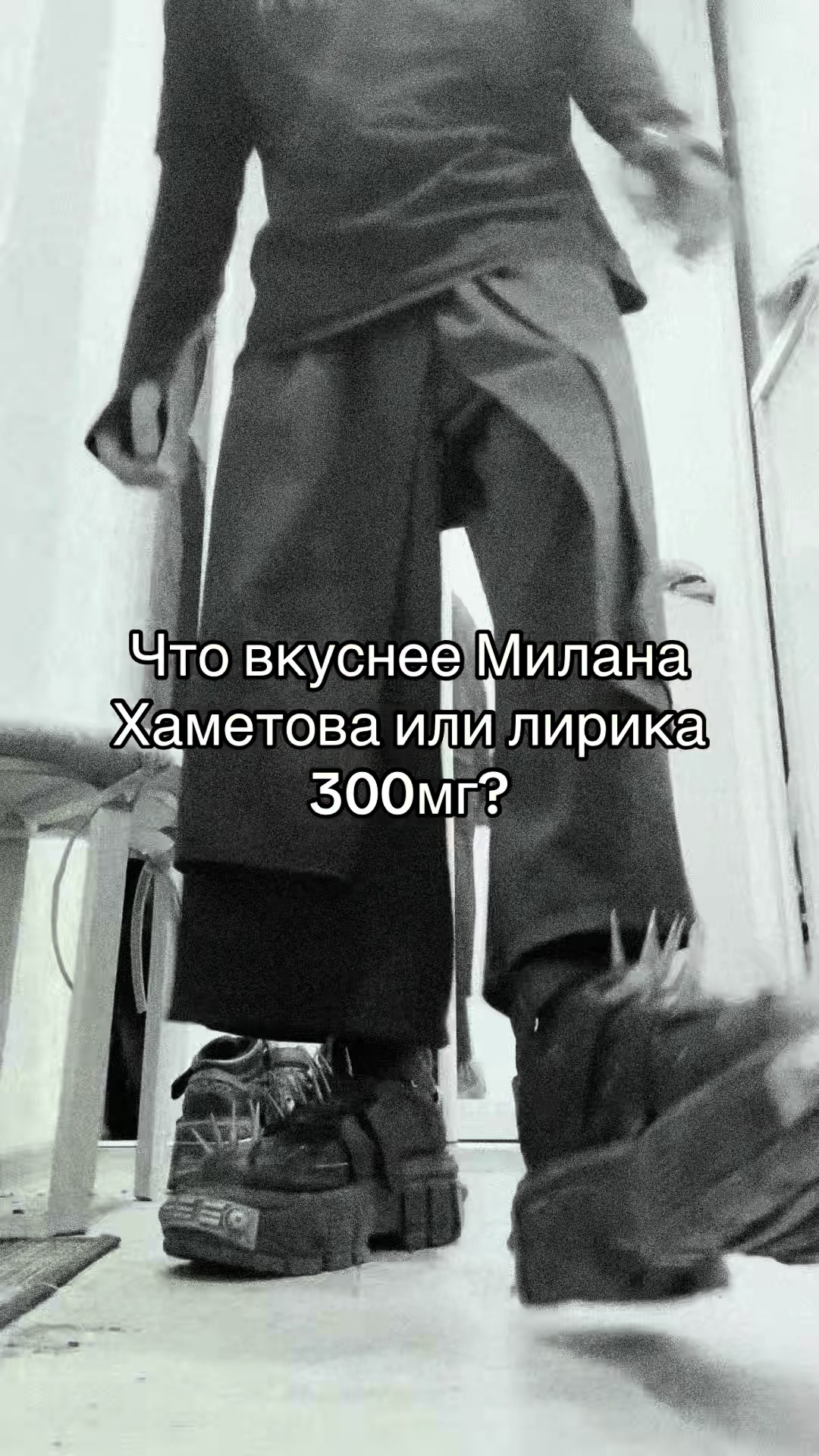 @СОМНИЙ