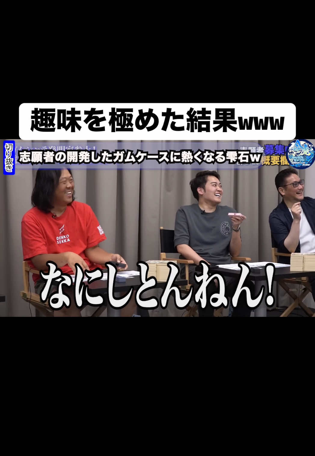@令虎Youthセレクト【令和の虎Youth切り抜き】