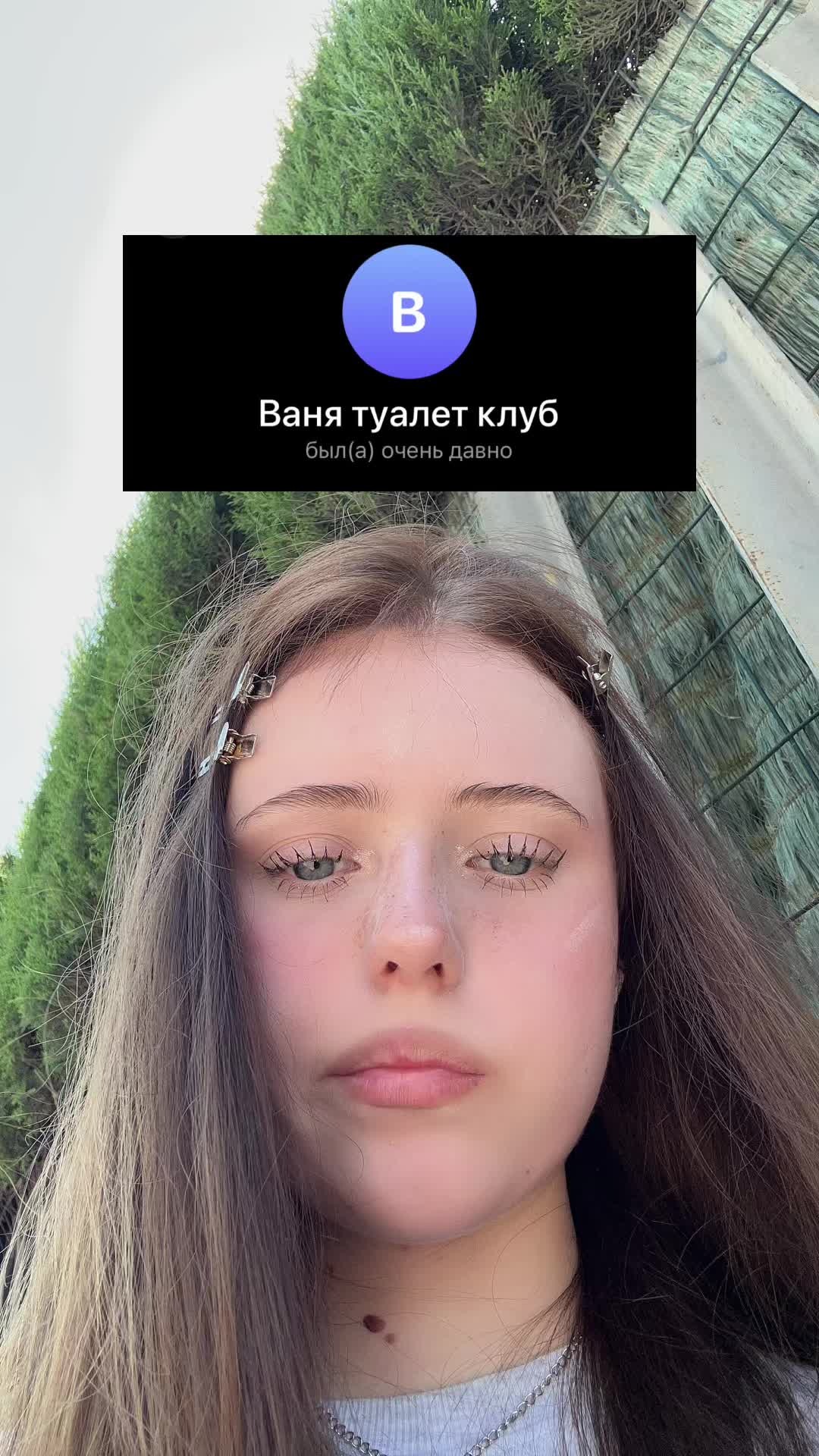 @Тгк: Не Рослякова