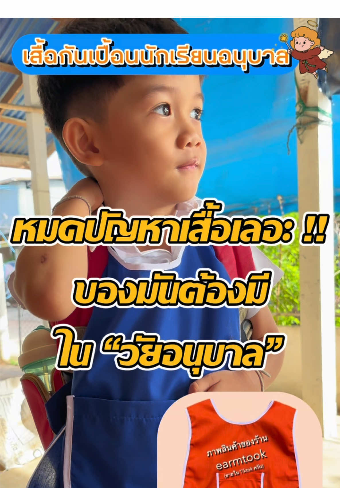 @แม่พลอยของน่านน้ำ•น้องตรีศูล