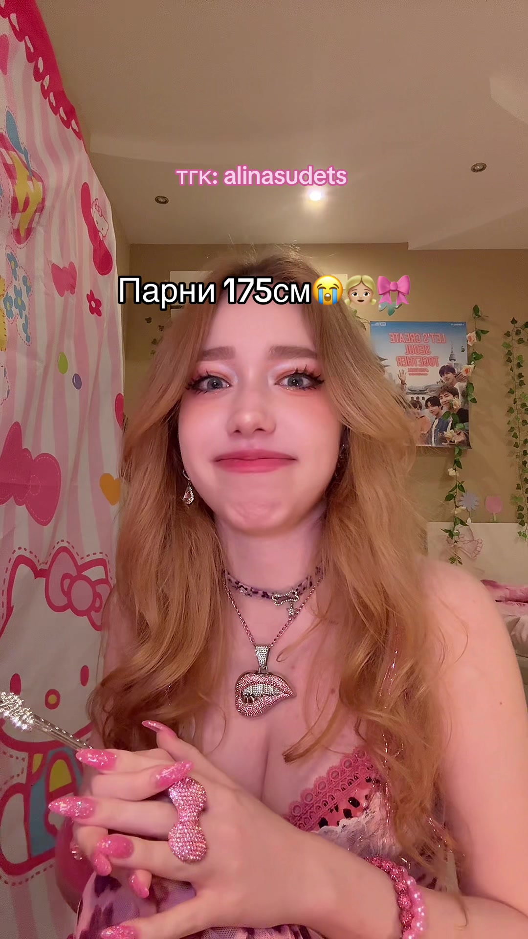 @AlinaSudets 𐐪𐑂:тгк
