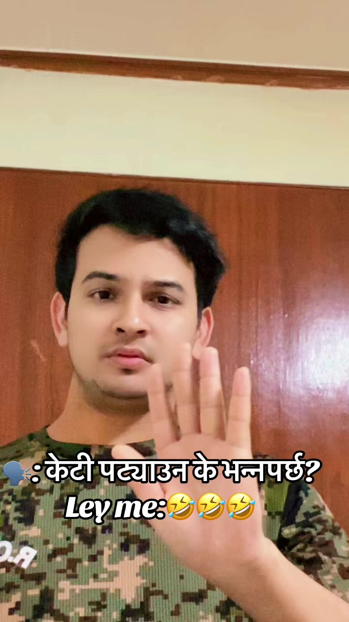 @बिमल जैशी 🇳🇵