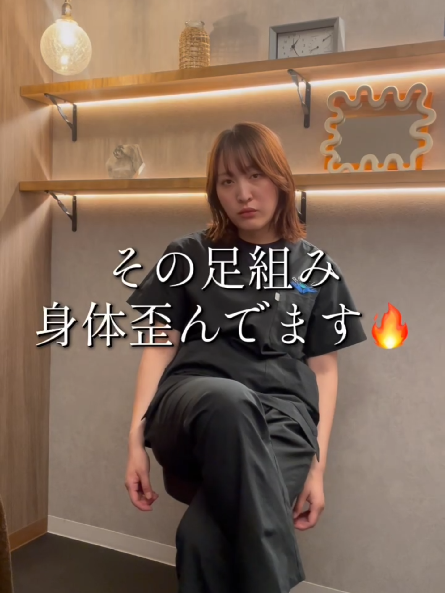 @レアリス目黒西口整体院