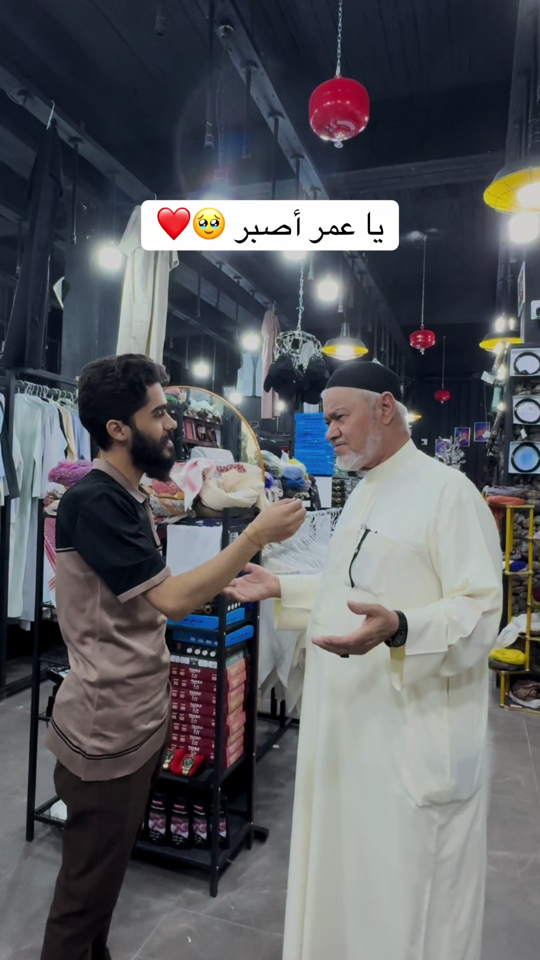 @عمر للزي العربي
