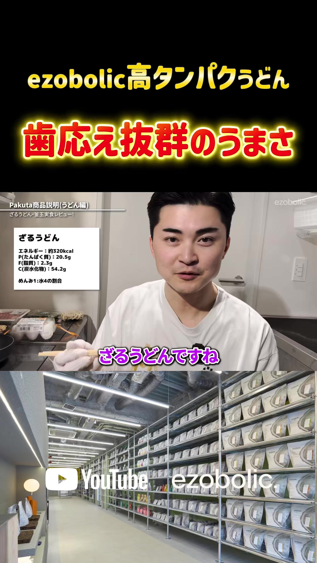 @【公式】プロテイン専門店EZOBOLIC原宿&札幌