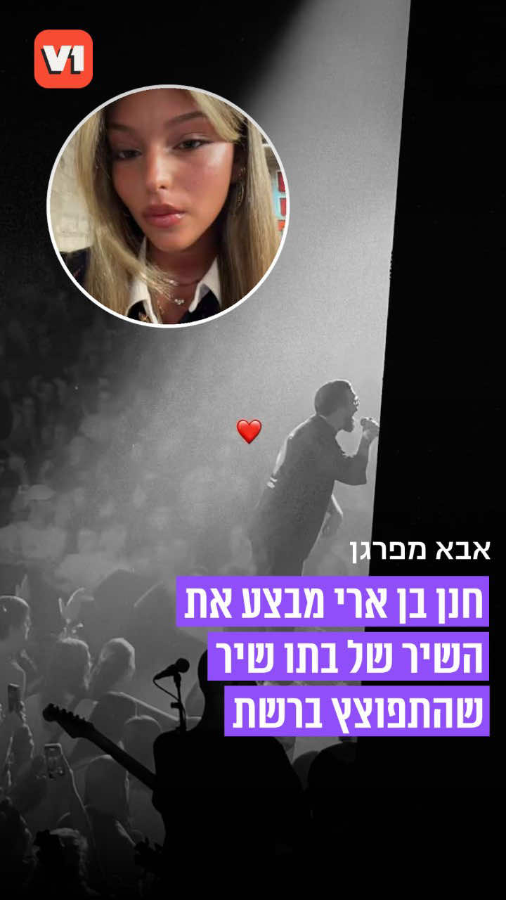 @V1 israel