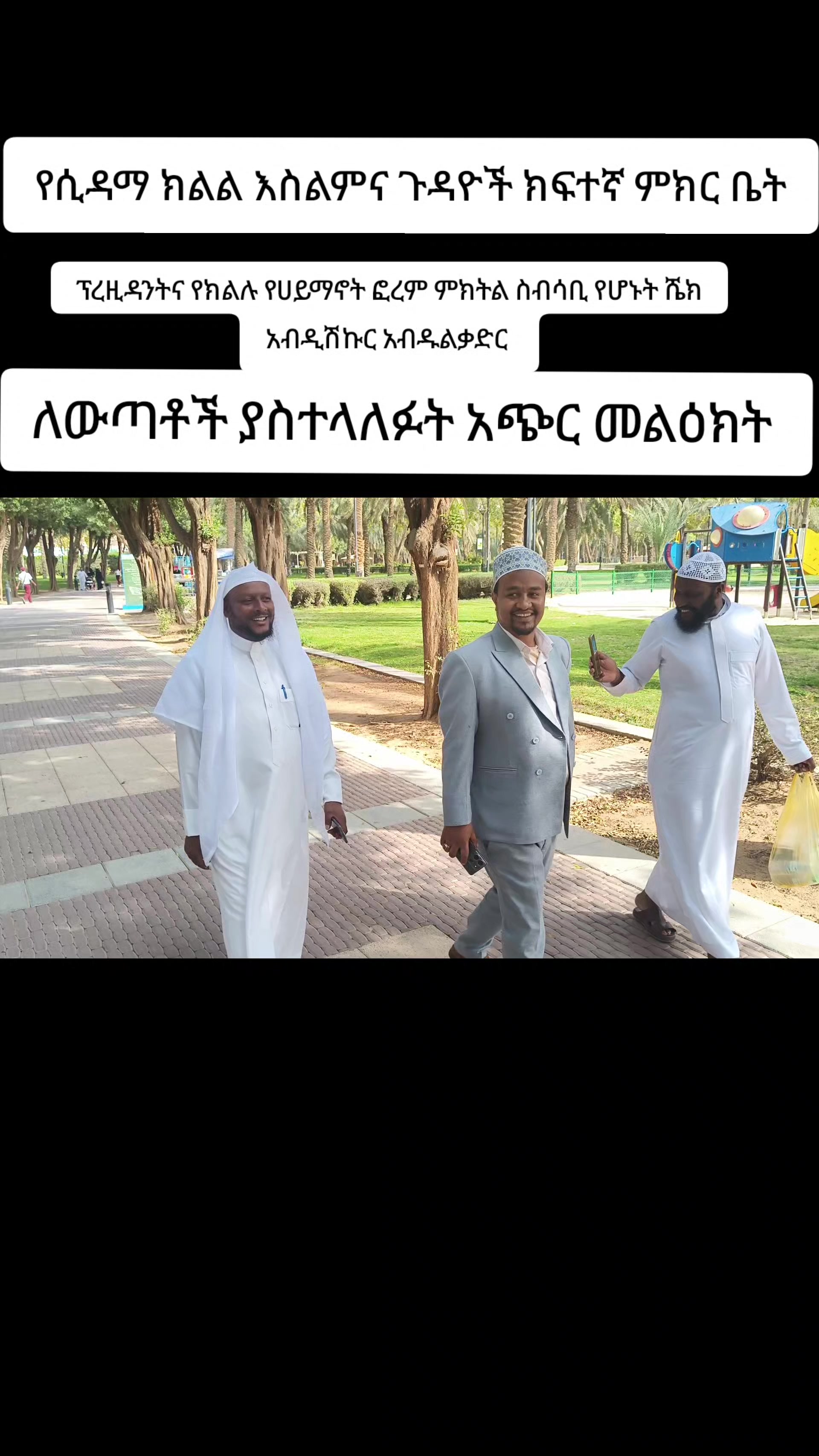 @Ⓗawassa tube ሀዋሳ