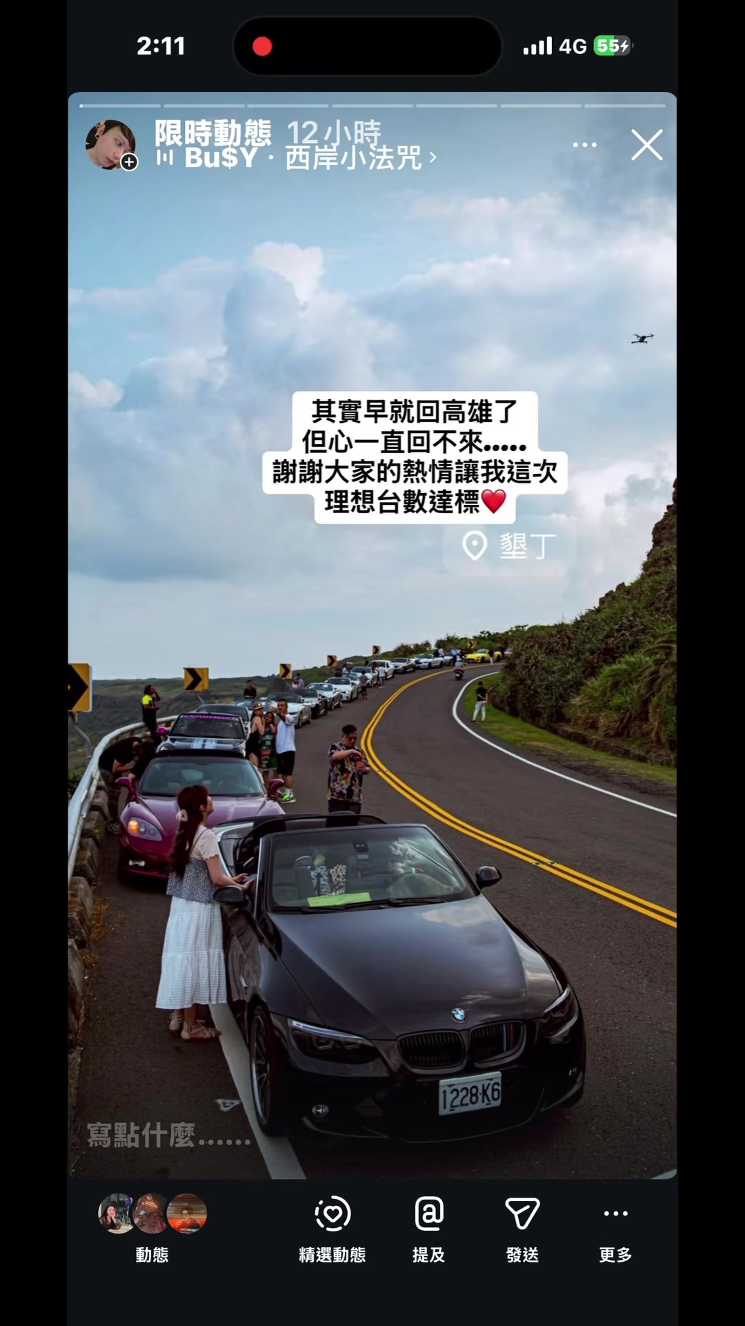 @南區小哥哥