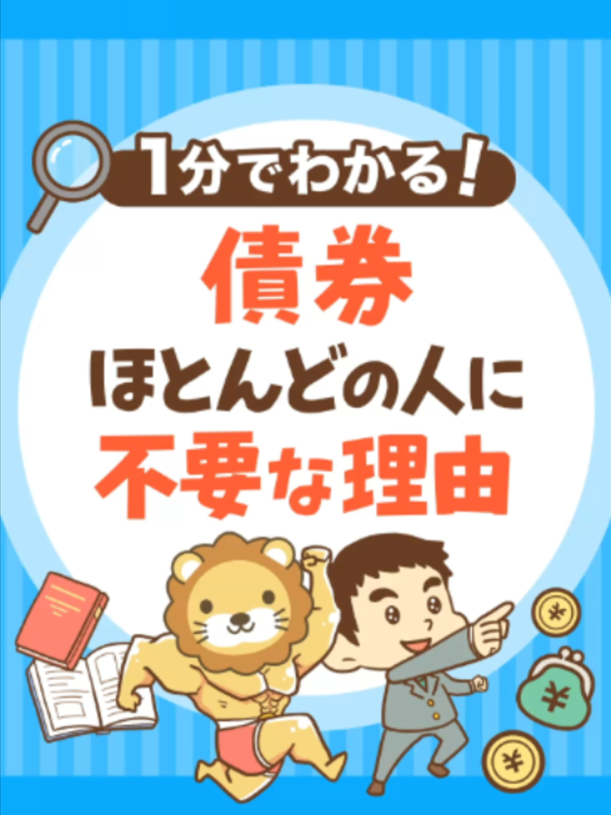 @両学長@リベ大
