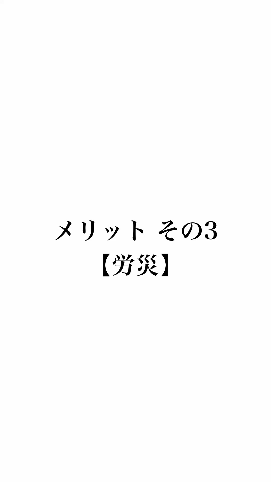 @大阪建設労働組合