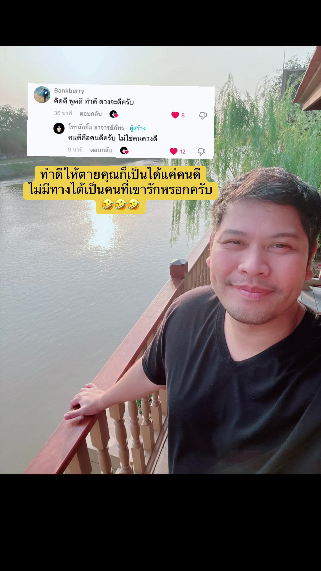 @โหรลักยิ้ม อาจารย์ภัทร