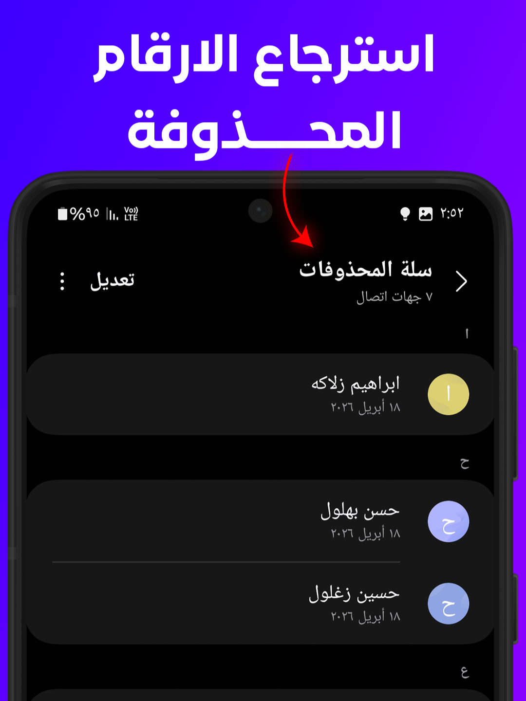 @Trion Plus - ترايون بلس