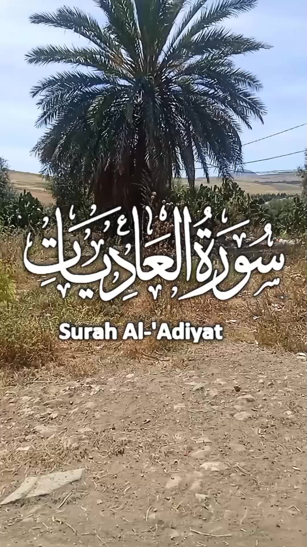 @القرآن Qureen
