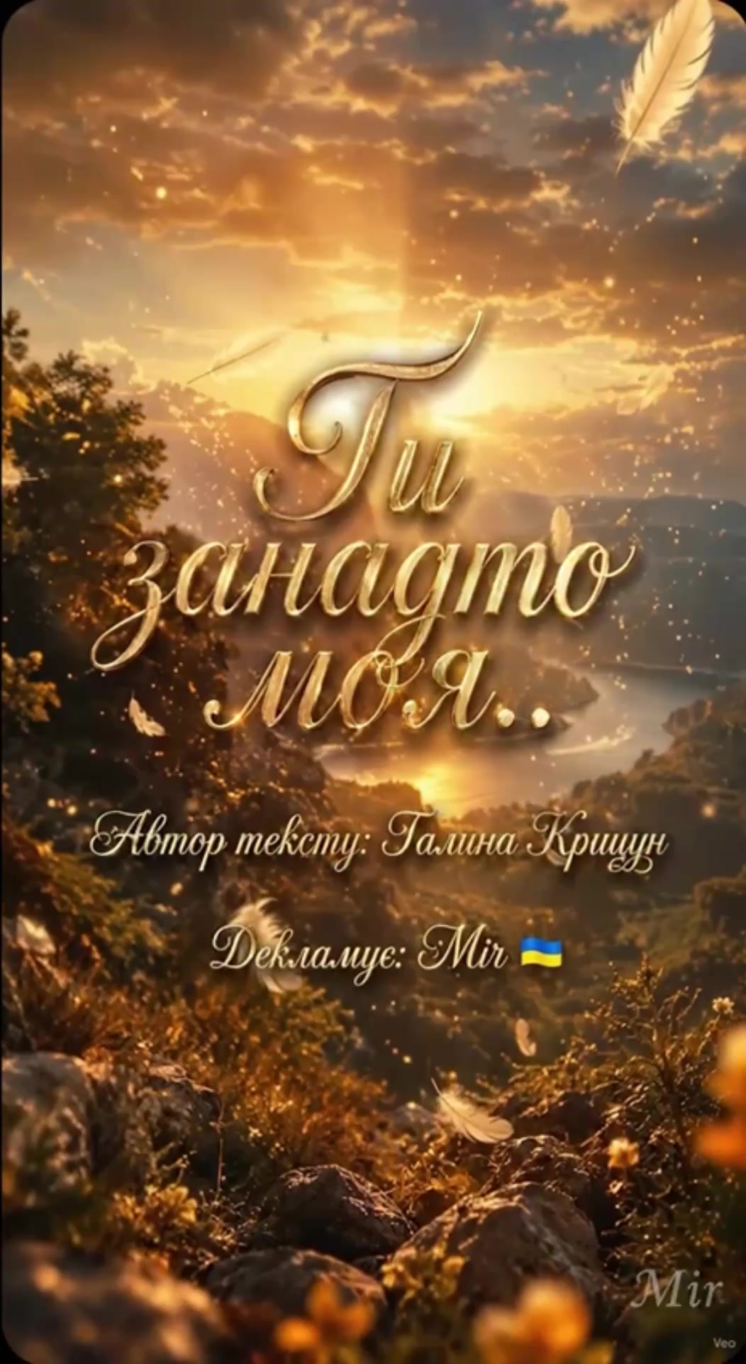 @Mir🇺🇦