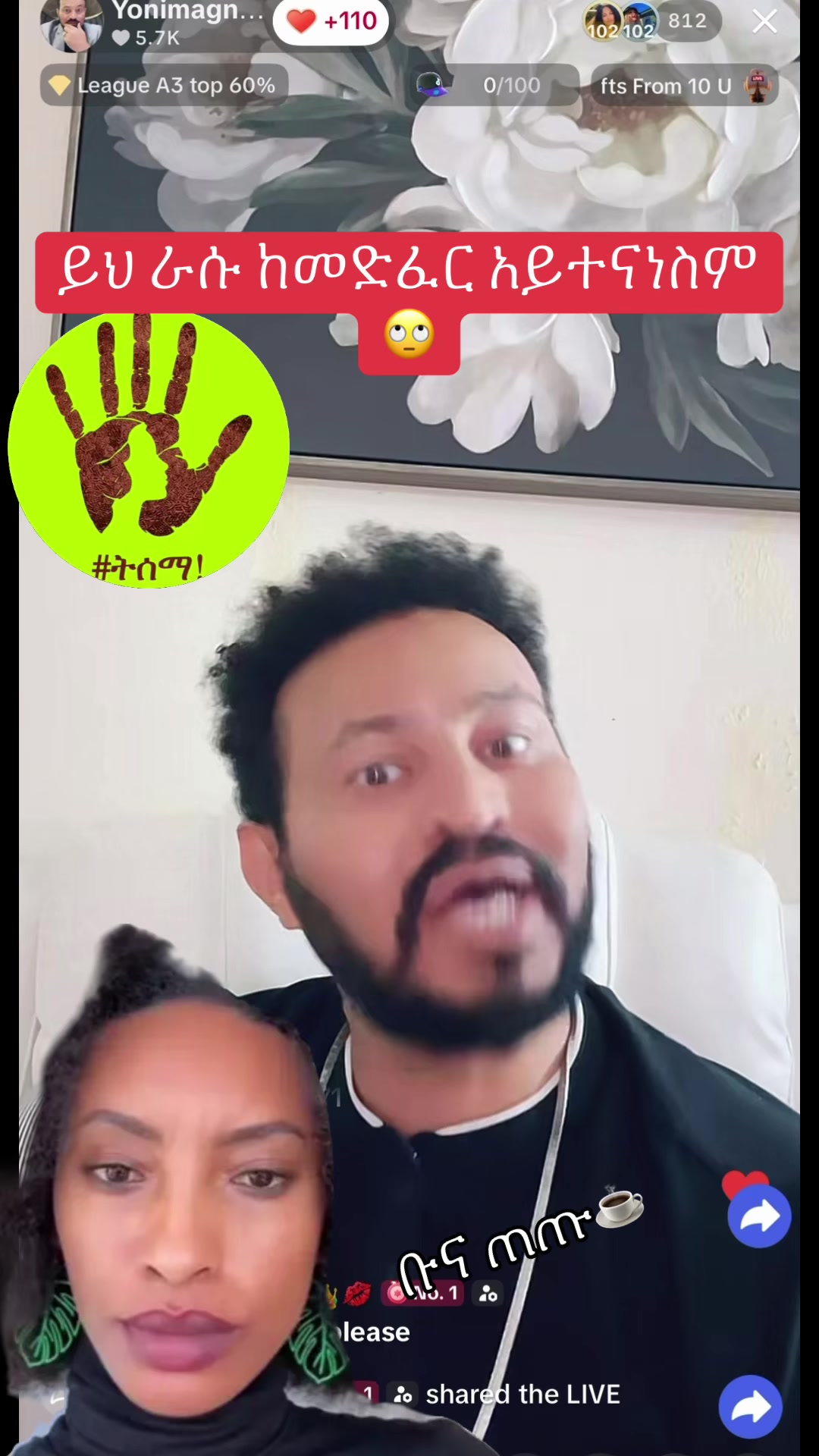 @ቡና ጠጡ☕️