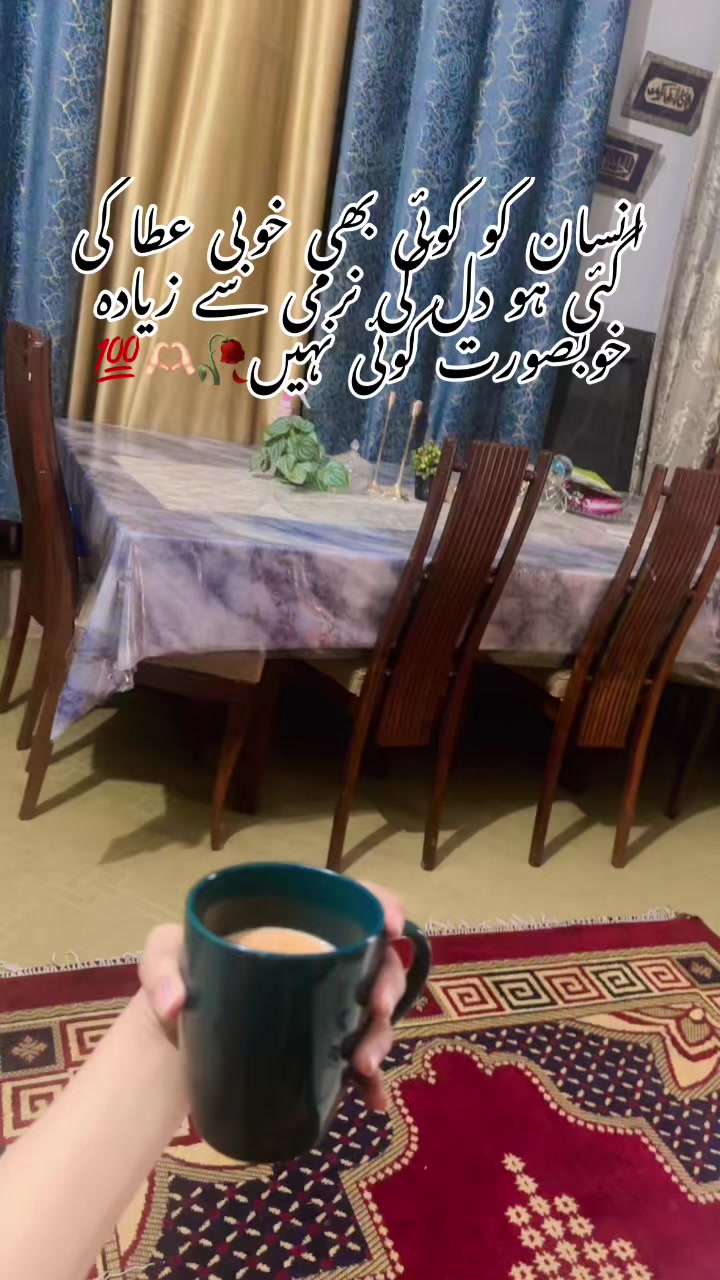 @اُم حور عین