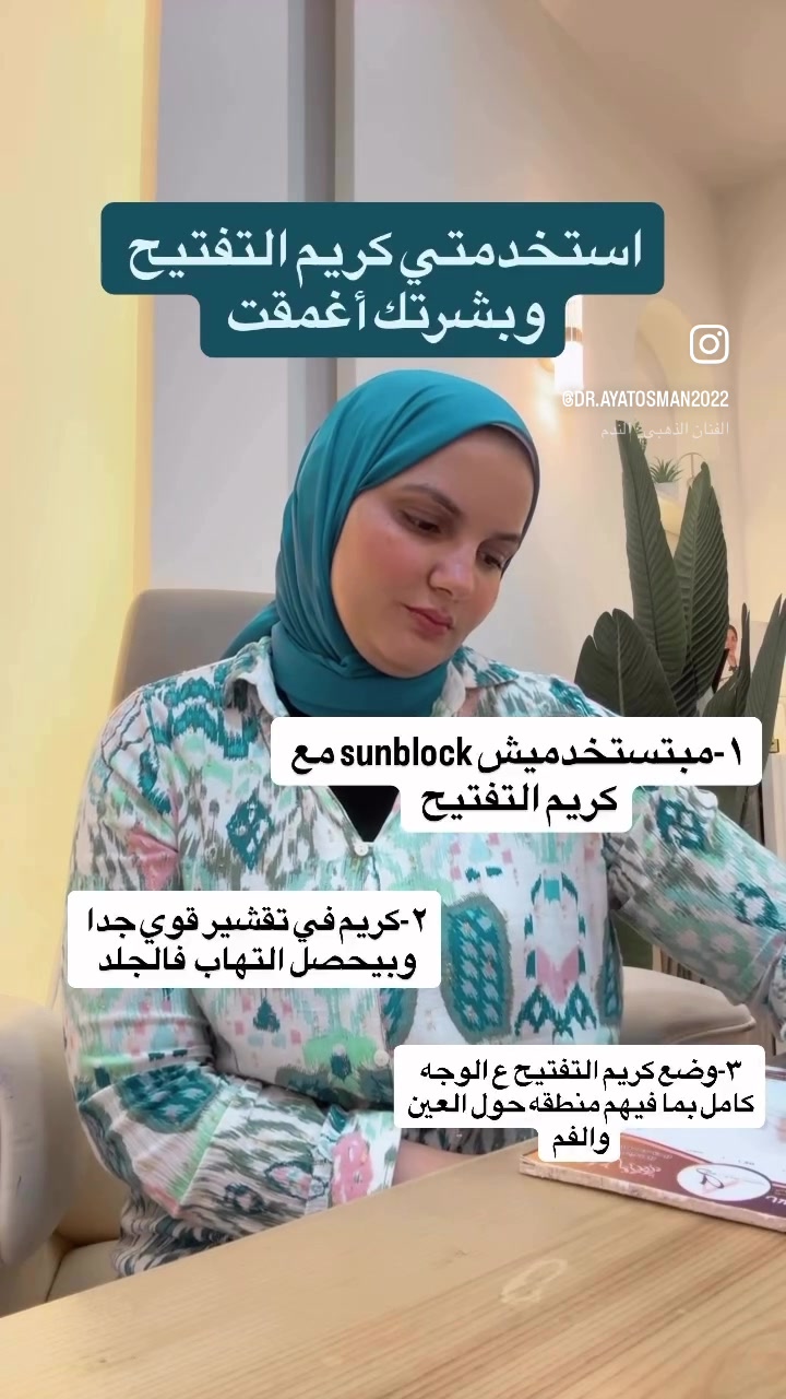 @د /آيات عثمان