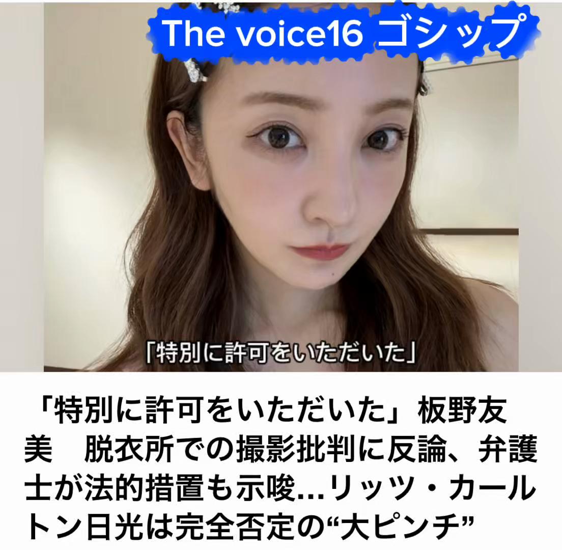 @The Voice Of Japan