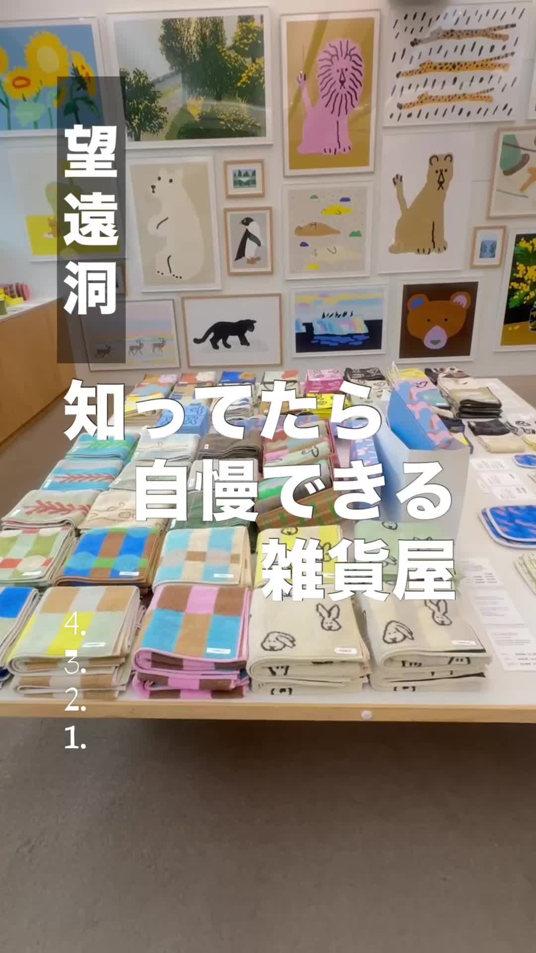 @雑貨マップ〜全国の雑貨店紹介〜
