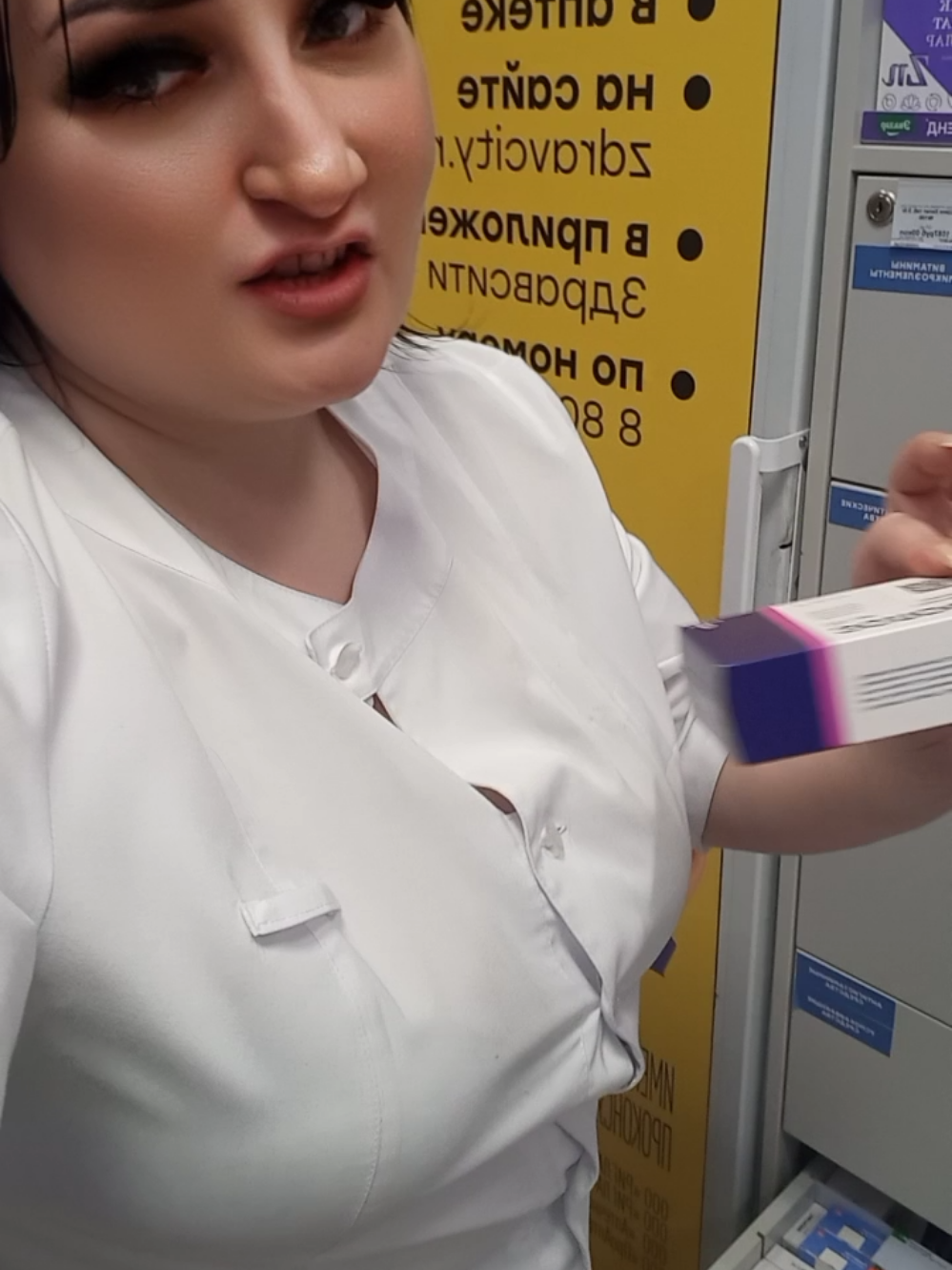 @🧚♀️Аптечная фея🤌💊