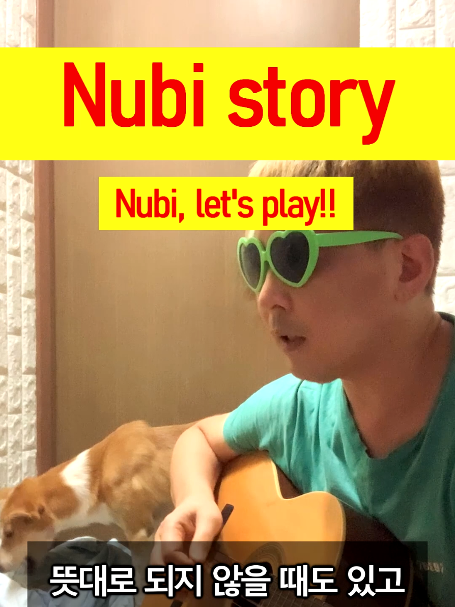 @누비★스토리 Nubi story
