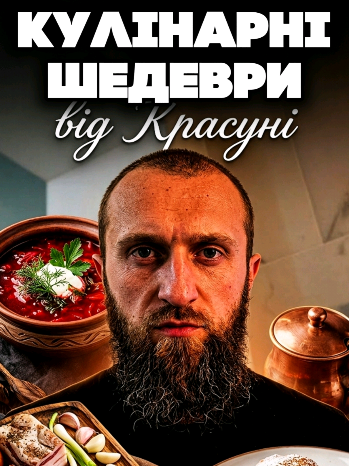 @Александр Волкодав