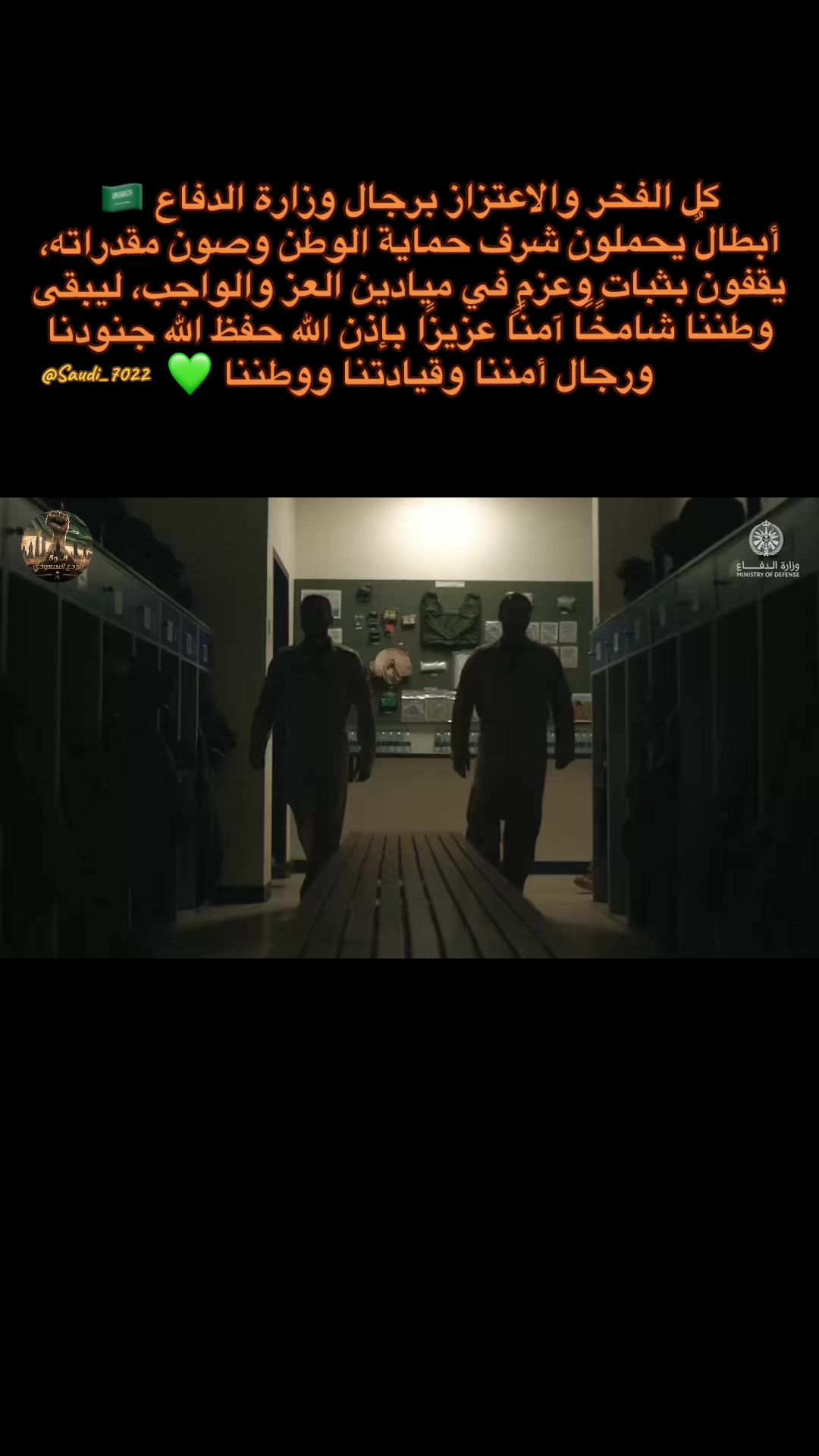 @قوة الردع السعودي 🇸🇦