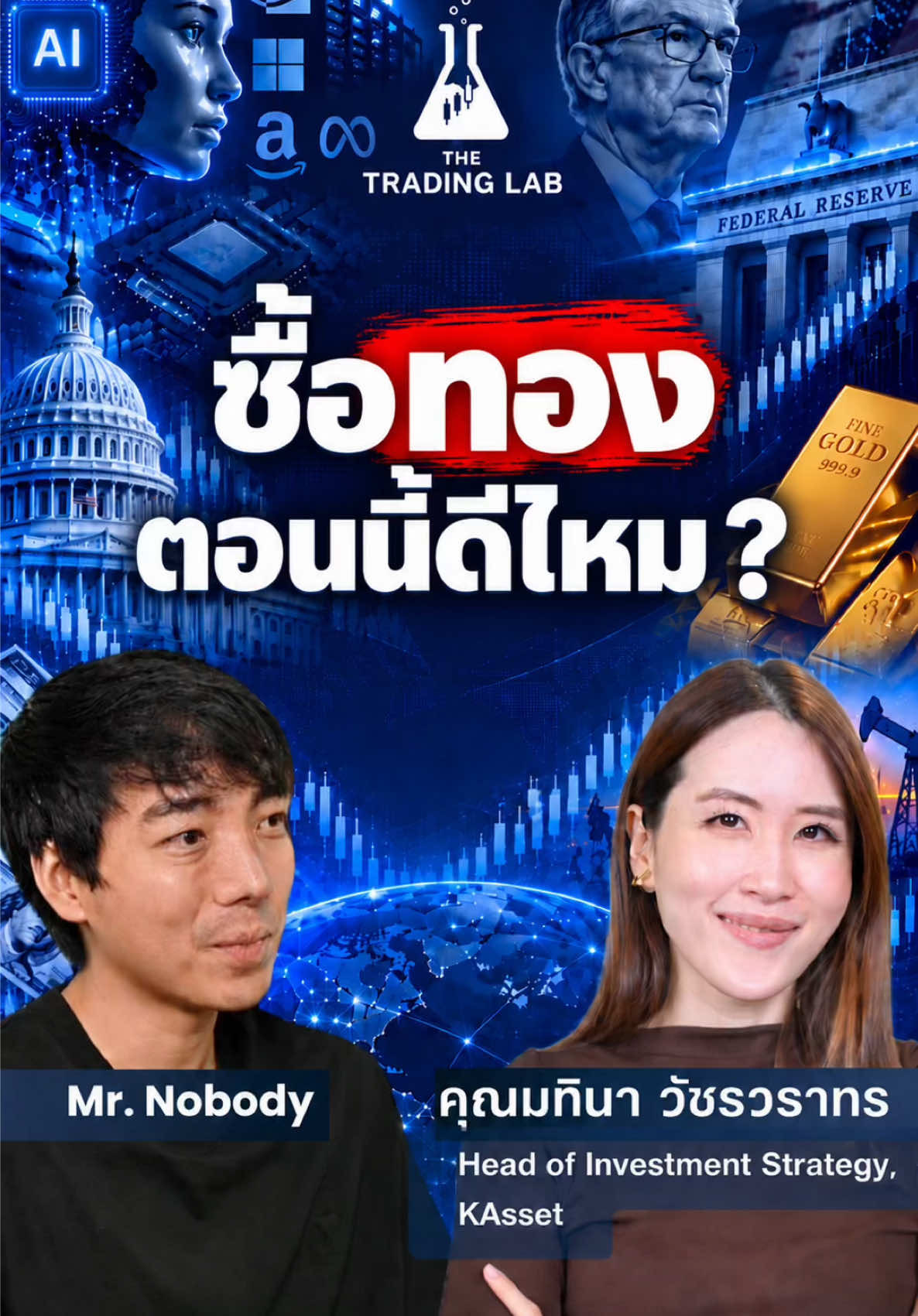 @thetradinglabth