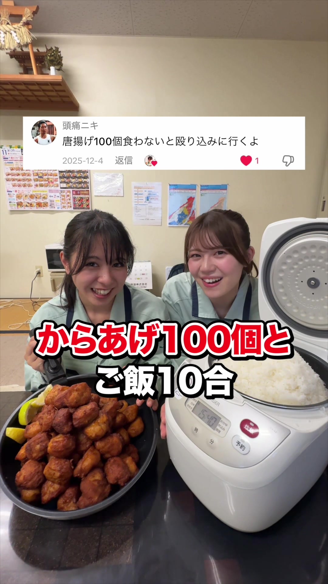 @新潟の工場女子