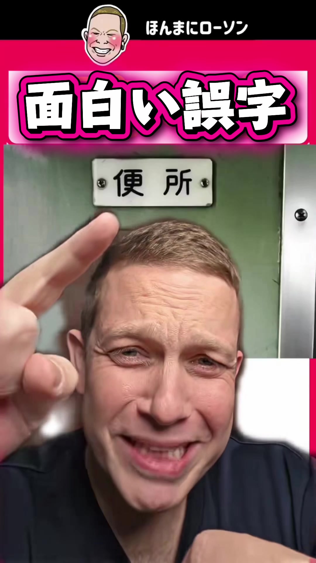 @ほんまにローソン