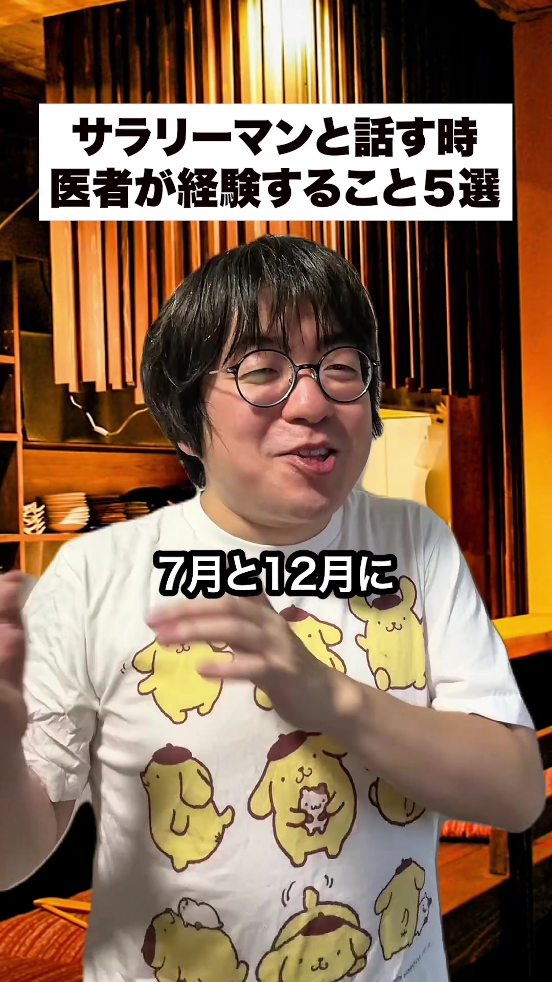 @ニート医師 井たくま(本人)