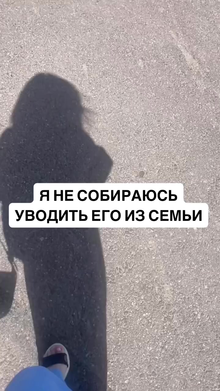 @Любовь, Измена, Душевные ожоги