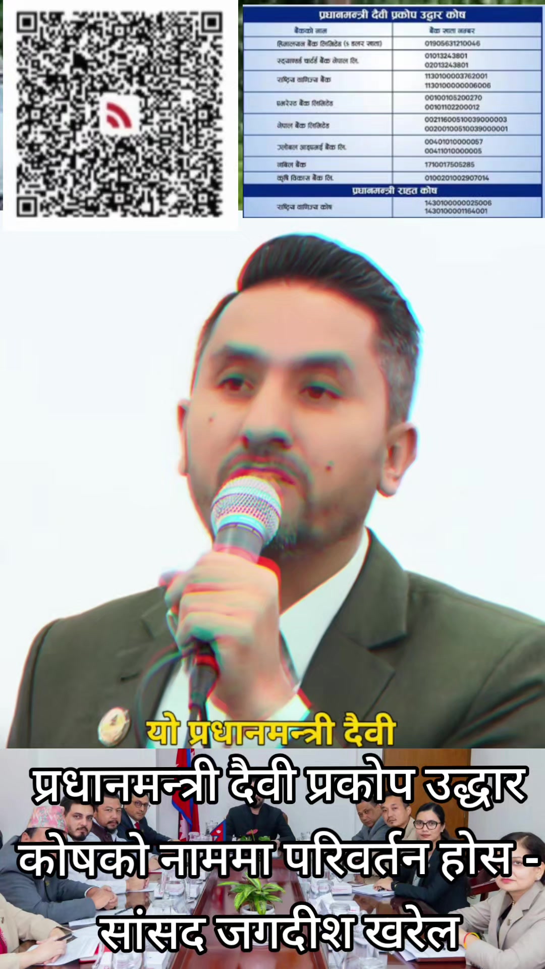 @JPT NEWS NEPAL