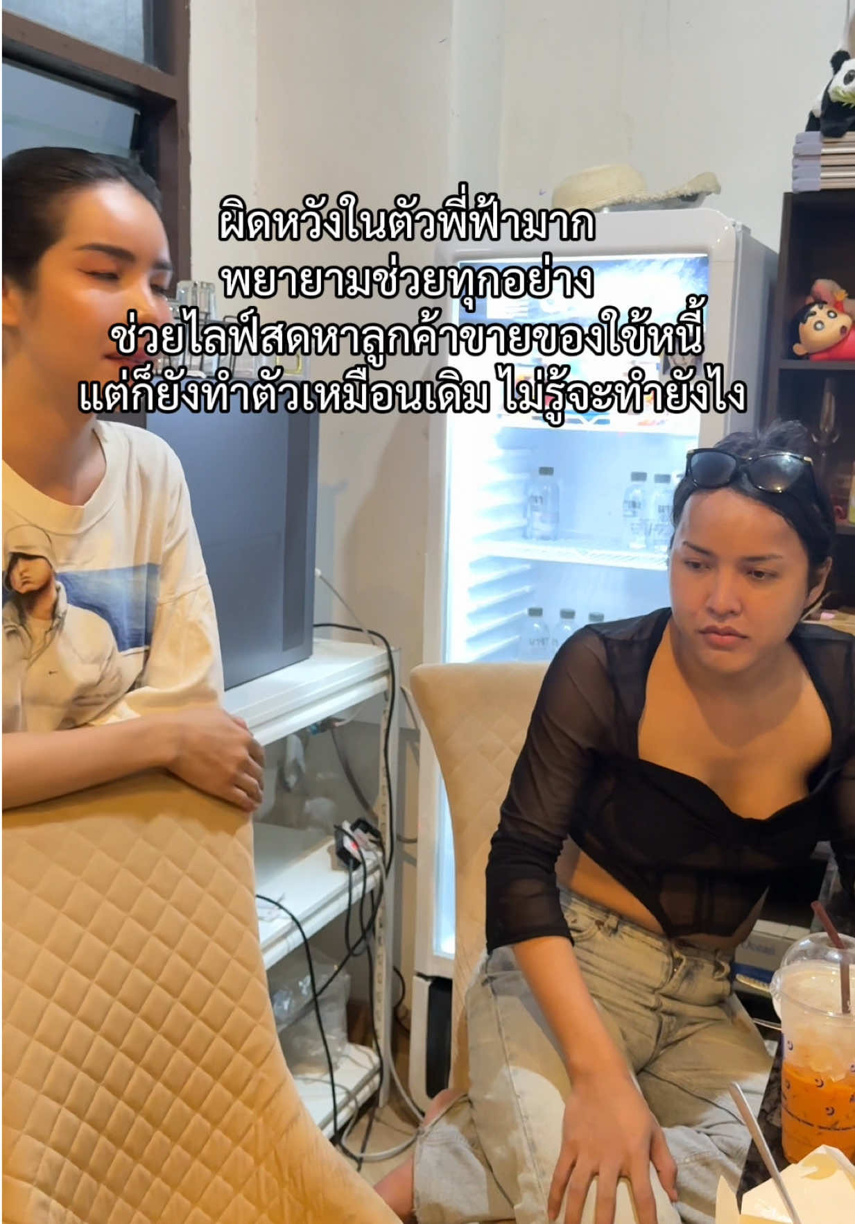 @นาราเครปกะเทย